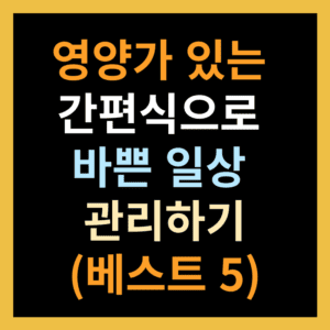 간편식