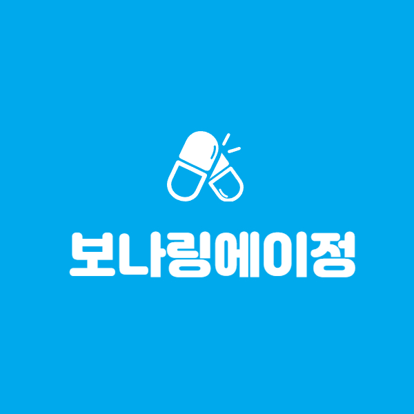 보나링에이정