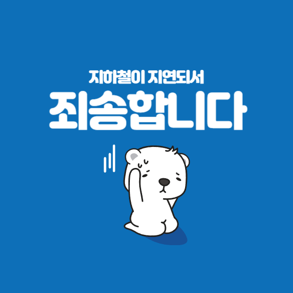 지각